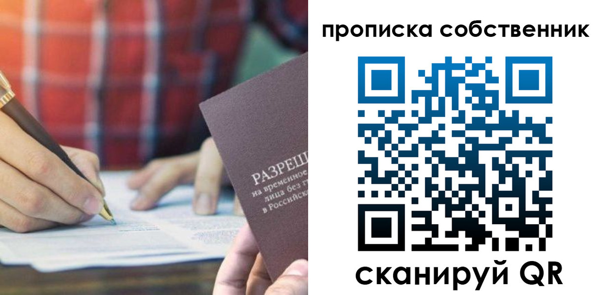 временная регистрация для всех в Алатыре