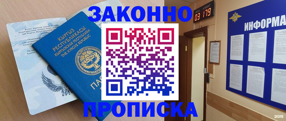 прописка иностранных граждан в Алатыре