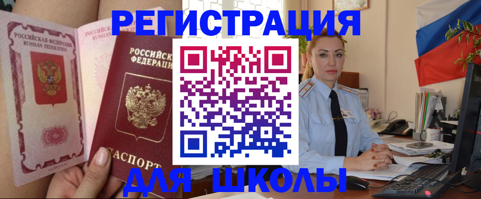 прописка для кредита в Алатыре